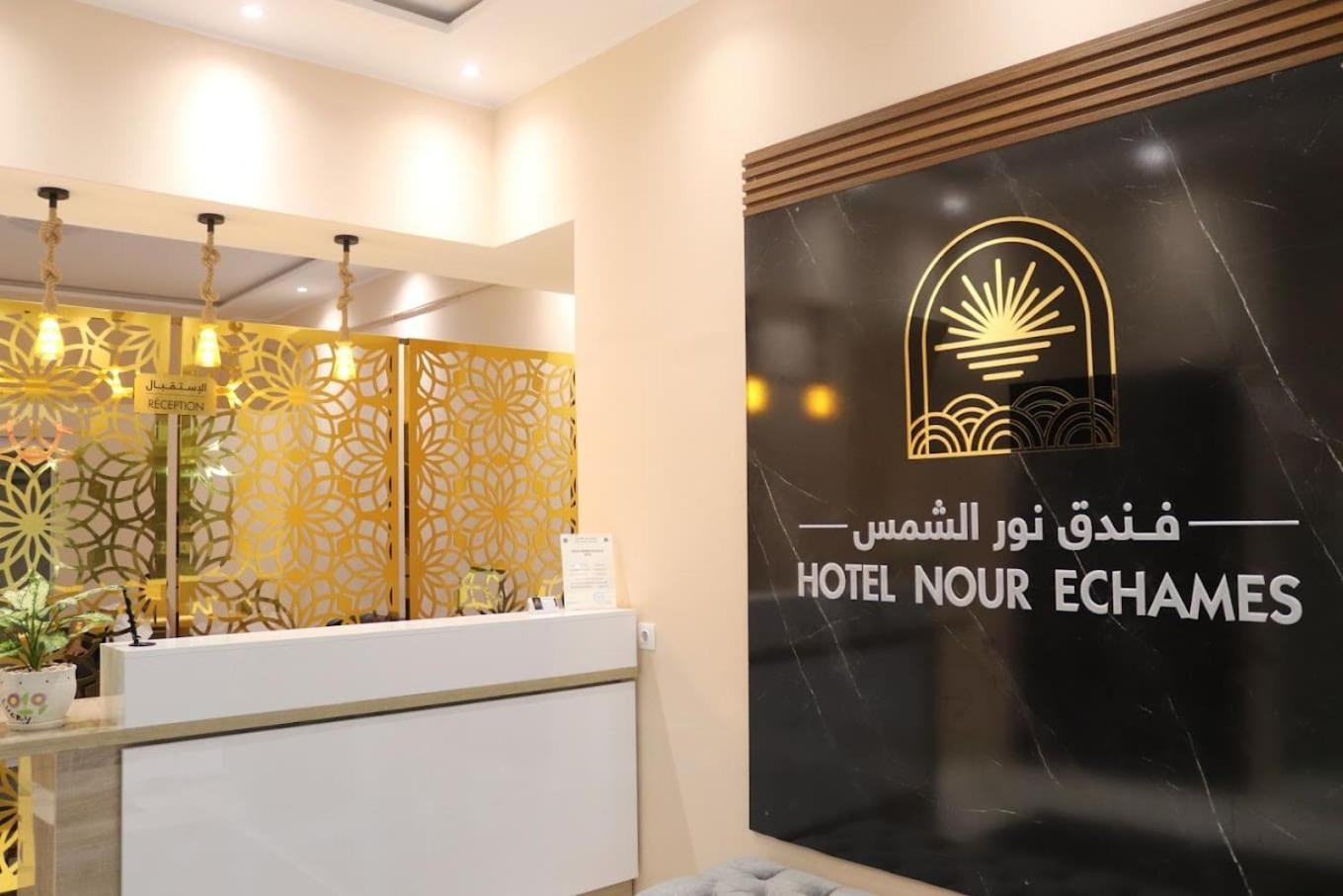 Nour Echames Hotel - Cheraga Bagian luar foto